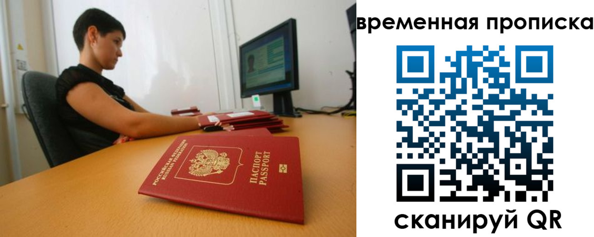 прописка иностранных граждан в Черняховске