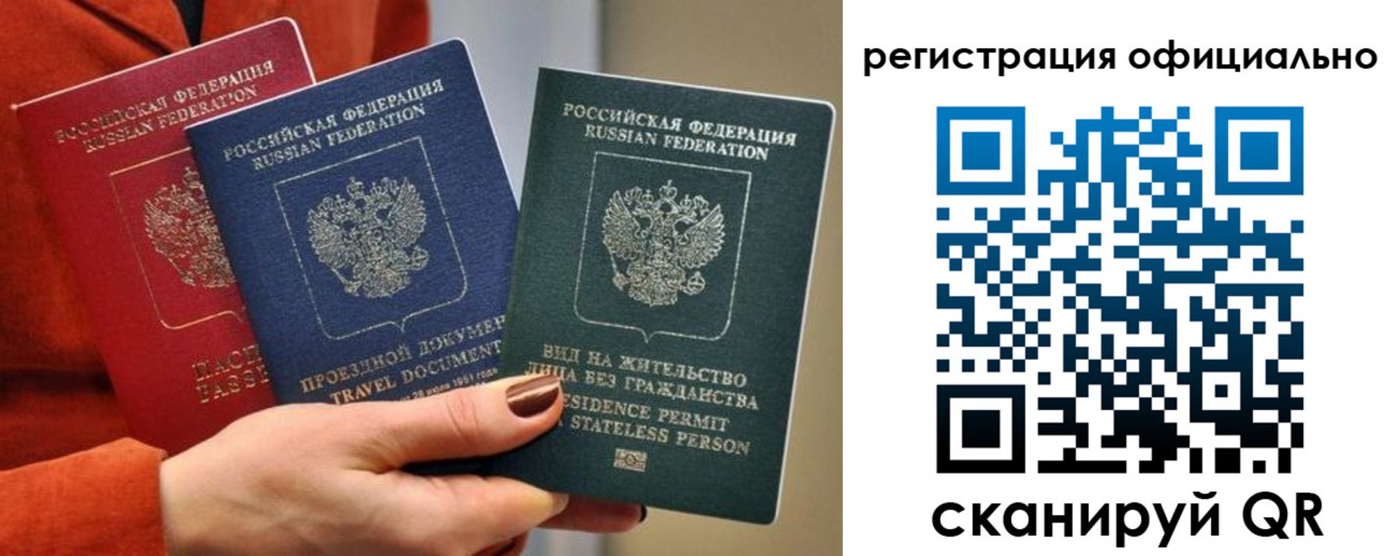 прописка для школы в Черняховске