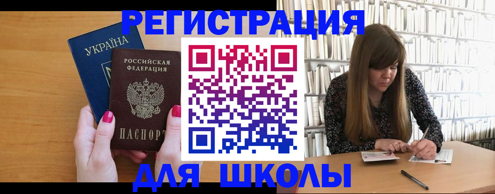 где прописаться в Черняховске