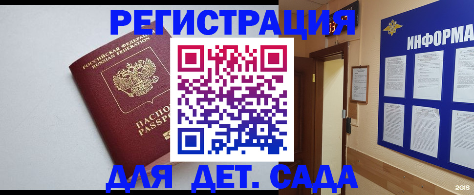 временная регистрация для всех в Черняховске