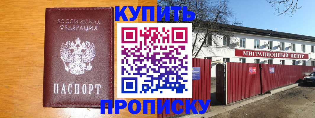 временная регистрация в квартире в Черняховске