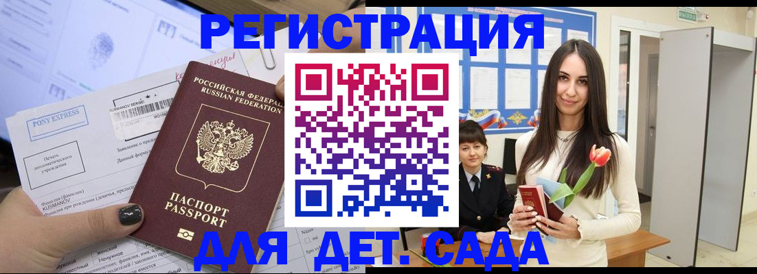временная регистрация поиск в Черняховске