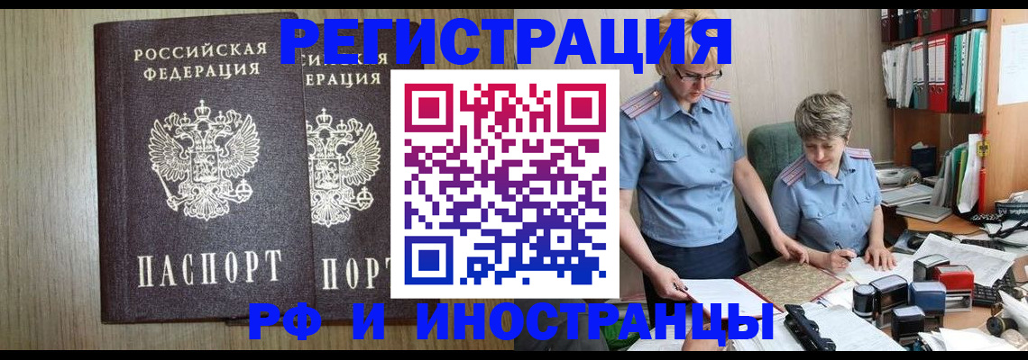 временная регистрация надежно в Черняховске