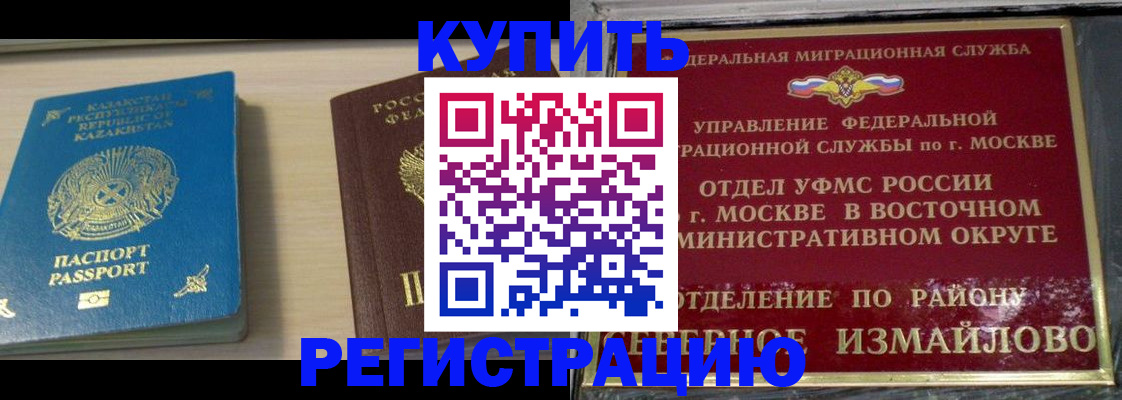 прописка гарантия в Черняховске